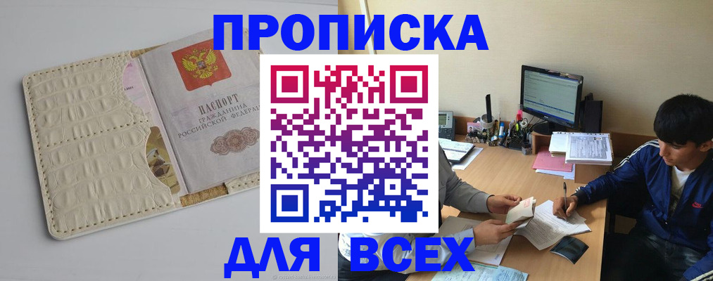 регистрация для школы в Тавде