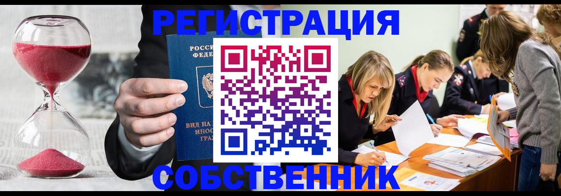 прописка для военкомата в Тавде