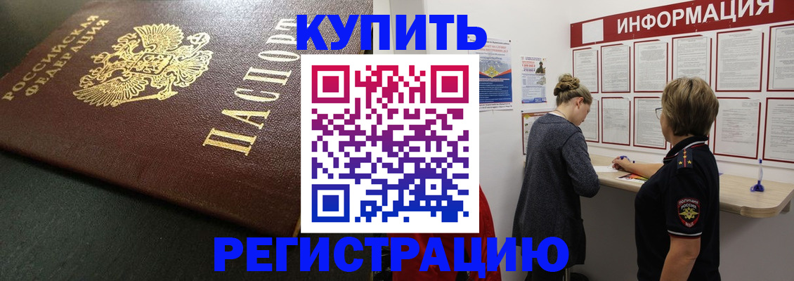 регистрация для дет. сада в Тавде