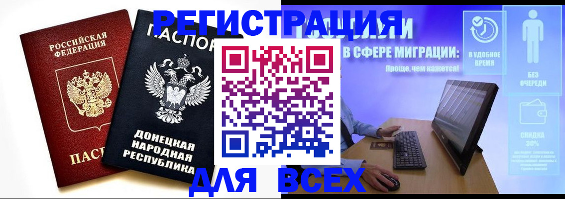 прописка для школы в Тавде